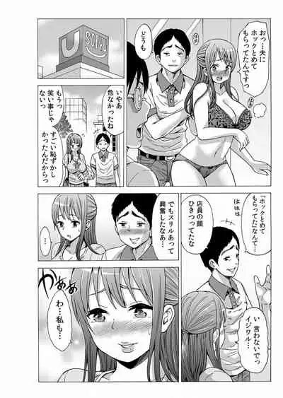 [Motaro / Akahige] My first partner is ... my father-in-law!? 2