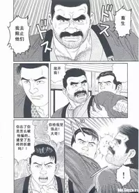 [Gengoroh Tagame][田龟源五郎] Shirogane-no-Hana The Silver Flower vol.3[银之华] [Chinese]