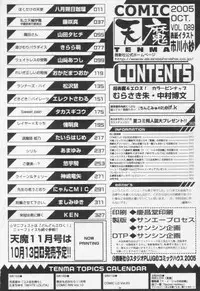 Comic Tenma 2005-10
