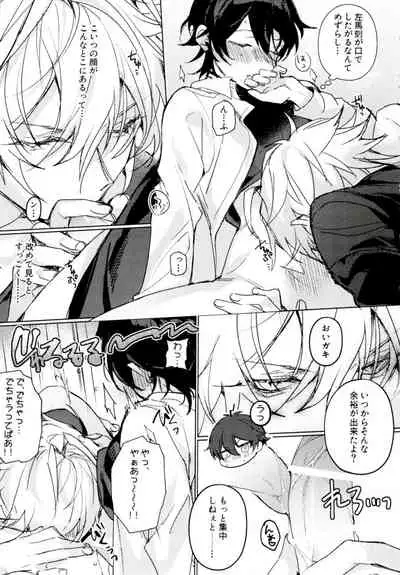 Tensai Chuugakusei no Tenga naru Shoudou