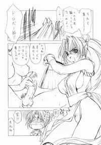 (CR38) [UROBOROS (Utatane Hiroyuki)] Shakkou (King of Fighters)