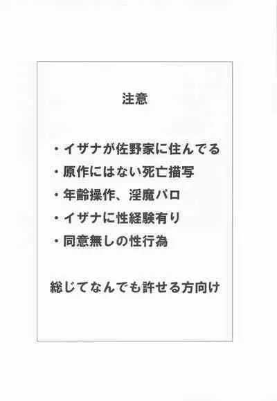 (Orera no Oukoku) [FILLIP (Abimeo)] Ou-sama no Inma-kun - KING'S LOVELY INCUBUS (Tokyo Revengers)