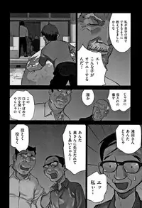 [Hanainu] Otokonoko wa Soko no Kouzou ga Shiritai noda