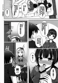 (C92) [Imitation Moon (Narumi Yuu)] Elf-chan Muramasa Senpai to Ecchi na Seikatsu (Eromanga Sensei) [Chinese] [oo君個人漢化]