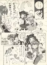 [Rocket Kyoudai (Various)] PATA PATA PATAPi! (Cyber Team in Akihabara)