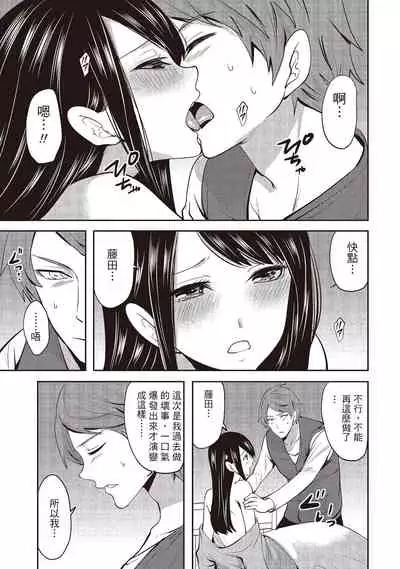 [Miyahara Ayumu] Pen to Kanojo to Amai Wana 2 | 畫筆下的性愛潛規則 2 [Chinese] [Digital]