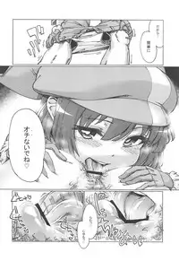 (Futaket 14.5) [Shichimen Soka (Sexyturkey)] Pink no Akuma ni Oshiri Ijirareru Hon (Sword Art Online Alternative Gun Gale Online)