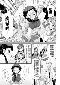 [Kaguya] Futanarijima ~The Queen of Penis~ Ch. 5 [Chinese] [黄记汉化组]