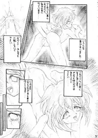 [HRT (ＴＥＲＲＡ ＤＲＩＶＥ)] AREX Special Version (Homeless Girl Remi,Nadesico,Evangelion)