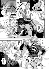 [Genocide Niku Shoujo (Sakisita)] Horerareta ga Fushou (One Punch Man) [Chinese] [永遠懷念E站×新桥月白日语社] [Digital]