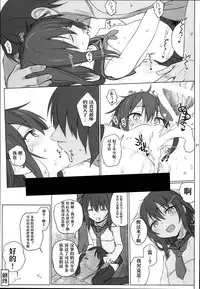 (C90) [HAMMER_HEAD (Makabe Gorou)] Natsugoshi no Ikazuchi (Kantai Collection -KanColle-) [Chinese] [嗶咔嗶咔漢化組]