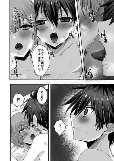 Mukunaru Seijo wa Yami ni Ochiru