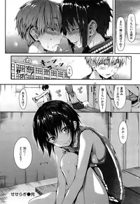[Hisasi] Shoujo no Toge