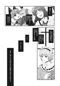 (Reitaisai SP) [HMA (Hiyoshi Hana)] Ijiwaru na Satori-sama (Touhou Project)