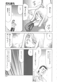 [Taira Hajime] Caster Reiko
