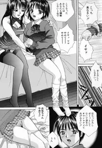 [Minekawa Reko] Junjou Shoujo - Pure Heart Girl