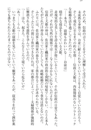 戦国犬姫！