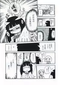 (C83) [CRAFT (Kiliu)] Kiki Kaikai! (Higurashi no Naku Koro ni)