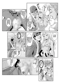 [Aozakana] Seisai Jikan ~Namaiki na JK, JD, Hitozuma ni Kyousei Nakadashi!! 1~3 [Chinese] [Den個人漢化]