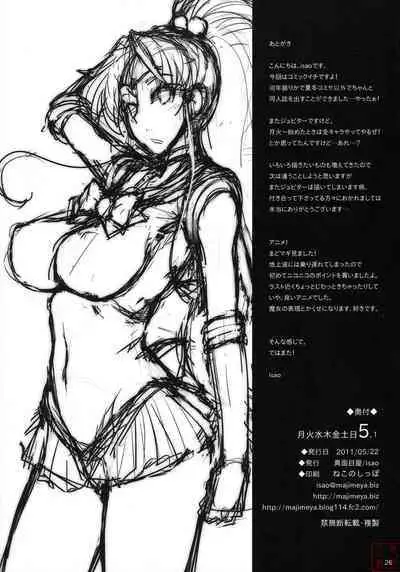 [真面目屋 (isao)] Getsu Ka Sui Moku Kin Do Nichi collection 1-11 [Chinese]