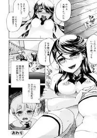 [Hirota Masatane] Ecchi de Jibunkatte de Kawaii Ko