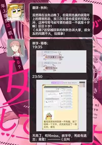 [Na mo naki] Ore ga on'na ni shite yaru yo ~ toshiue kareshi wa, ueteōkami ni naru?~ | 让我将你变成女人吧～年上男友，化身饥渴大野狼？～ 1-12 [Chinese] [莉赛特汉化组]