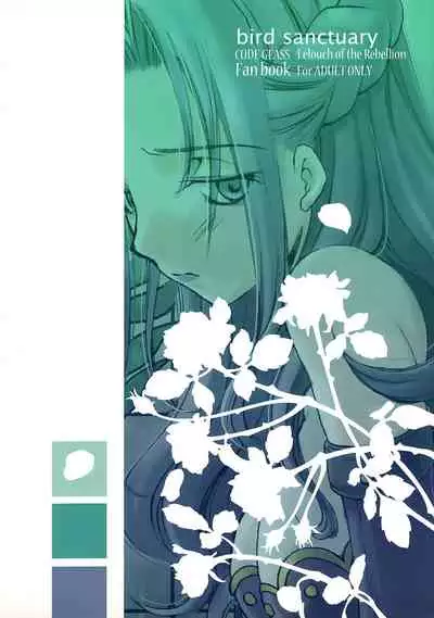 (C74) [Kagetora (kacka)] bird sanctuary (Code Geass: Lelouch of the Rebellion)