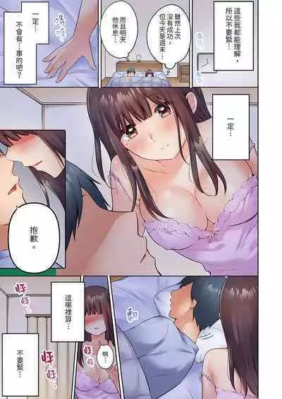 [Yukikuni] Uchiki na Hitozuma no Hashitana Ikikao ~Kairaku ni Aragaenai Kateinai Furin | 內向人妻露出下流的高潮表情~亂倫中滋生了難以抗拒的快感 [Chinese]