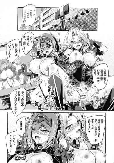 Succubus Desire