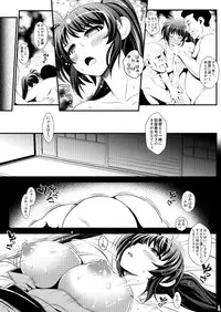 [Metabocafe Offensive Smell Uproar (Itachou)] Netorare Onsen ~Nanoha Hen~ (Mahou Shoujo Lyrical Nanoha) [Digital]
