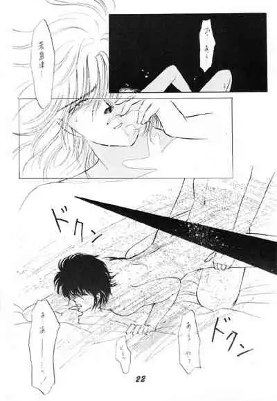 [Calekka (Fujioki Yuina)] Karada Kinenbi (Captain Tsubasa)