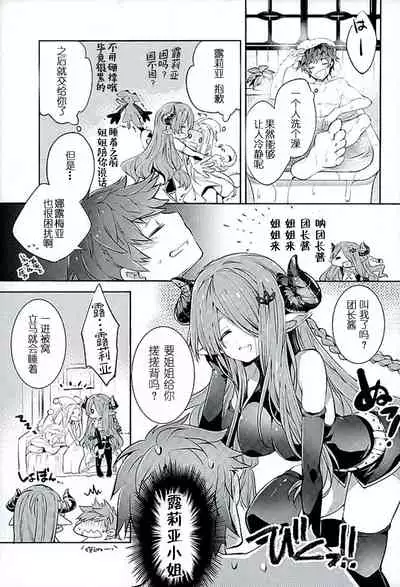 Onee-san ni Makasete ne | 把一切交给姐姐吧