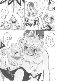 (Puniket 12) [URAN-FACTORY (URAN)] Ochakai Shimasho (Fushigiboshi no Futagohime)