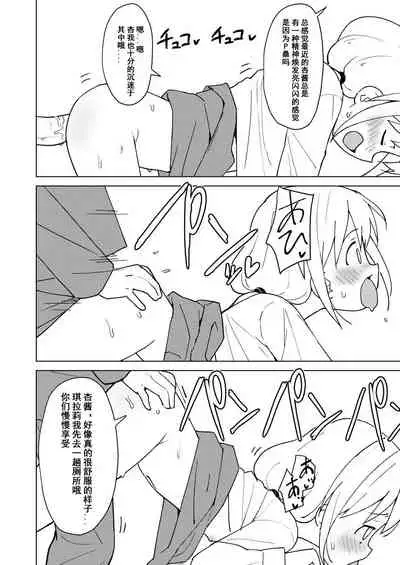 [Mirakoku (Yasumi Mirakichi)] Anzu wa Dokodemo OK da yo (THE IDOLM@STER CINDERELLA GIRLS) [Chinese] [章鱼烧个人兴趣汉化] [Digital]