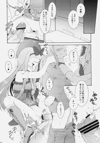 [Panda ga Ippiki (Komi Zumiko)] ARMADA (THE iDOLM@STER)