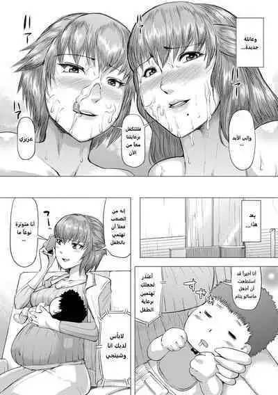 [Kizaru] HIDA-SHIBORI -Monmon Muchi Oba Body- Ch. 1-4 [Arabic] [Digital]