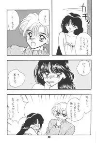 [Sailor Q2(RYÖ)] 1000000-nin no Shoujo side heart (Sailor Moon) (C73) [Hi-Res]