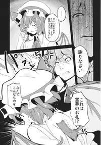 (Reitaisai 10) [Kamikadou (Various)] Koumakan Shuffle Goudou Kupaa (Touhou Project)