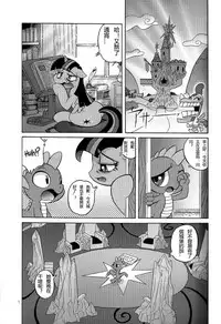 (Kemoket 4) [Flash Point (Various)] PONY Love (My Little Pony Friendship is Magic) [Chinese]
