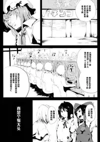 (Aka no Hiroba 9) [Depression (Kirieppa)] Yamikin Patchouli-kun ~Miko-kun~ (Touhou Project) [Chinese] [黑条汉化]