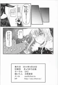 (COMIC1☆8) [SAZ (Onsoku Zekuu)] Ecchi Tower Works (Witch Craft Works)