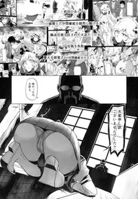 (C88) [Dam labo (Dam)] Sono Mukuwarenu Ai no Tame ni Ooyodo wa Hikari o Motomeru. (Kantai Collection -KanColle-)