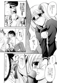 [Ren] Seifuku wa Jouzu ni Nugasete (Please Take Off My Uniform, so Skilfuly)