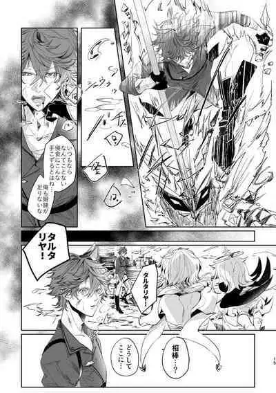 (HaruCC32) [OMEGA 2-D (Hibino Tomoki, Shima Seiryuu) GOOD MORNING AGAIN (Genshin Impact)