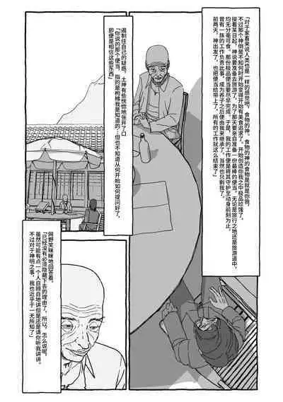 Deatte 4-Kounen De Gattai Part 2|相遇四光年后合体 中篇