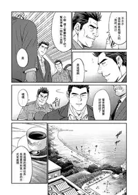 [BIG GYM (Fujimoto Gou, Toriki Kuuya)] Okinawa Slave Island 04 | 冲绳奴隶岛 04 [Chinese] [日曜日汉化]