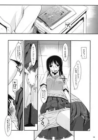 (SC38) [Digital Lover (Nakajima Yuka)] D.L. Action 42 (Dennou Coil)