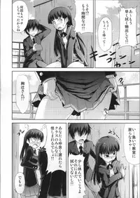 (COMIC1☆4) [S-Force (Takemasa Takeshi)] AMAGAMI FRONTIER Toaru Kamen no Addiction (Amagami)
