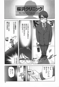 [Misaki Yukihiro] Body Therapy