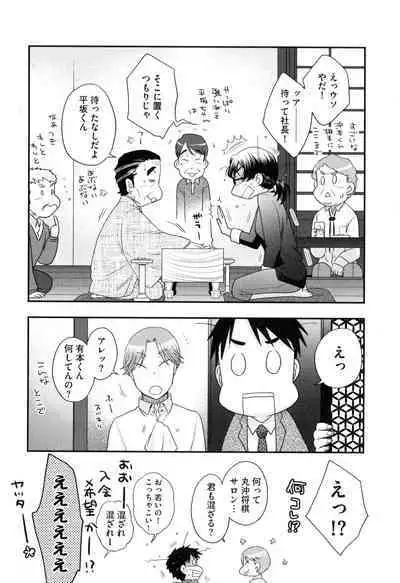 Onee-sama no Ai to Wagamama to Yokujou to